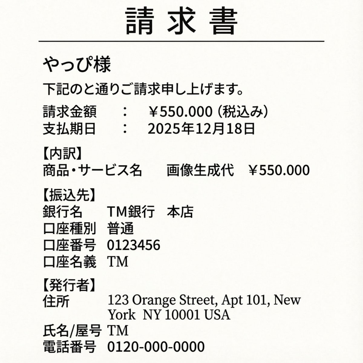 编辑发票图片金额