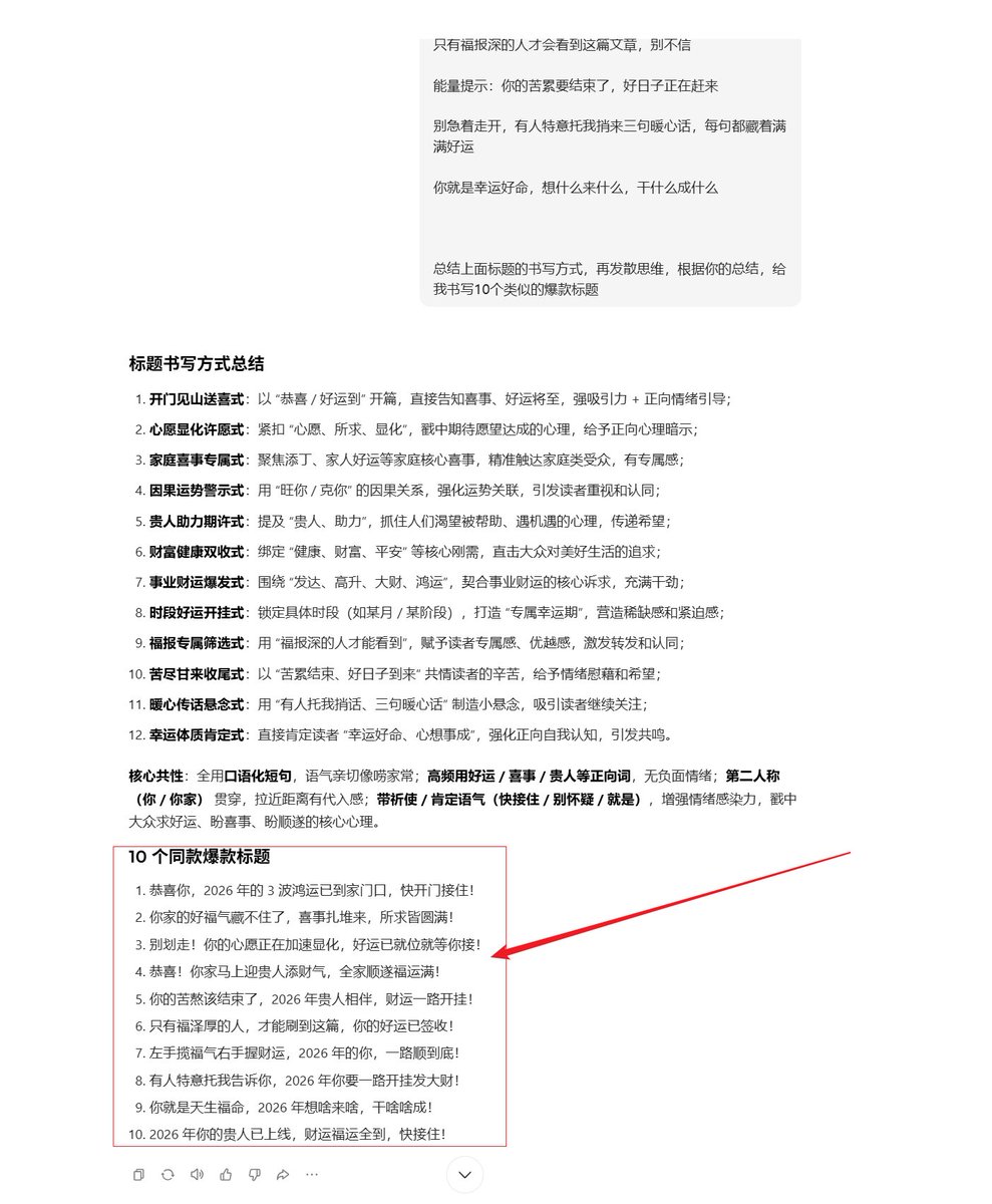 2026年喜气盈门,接住好运喜得贵子