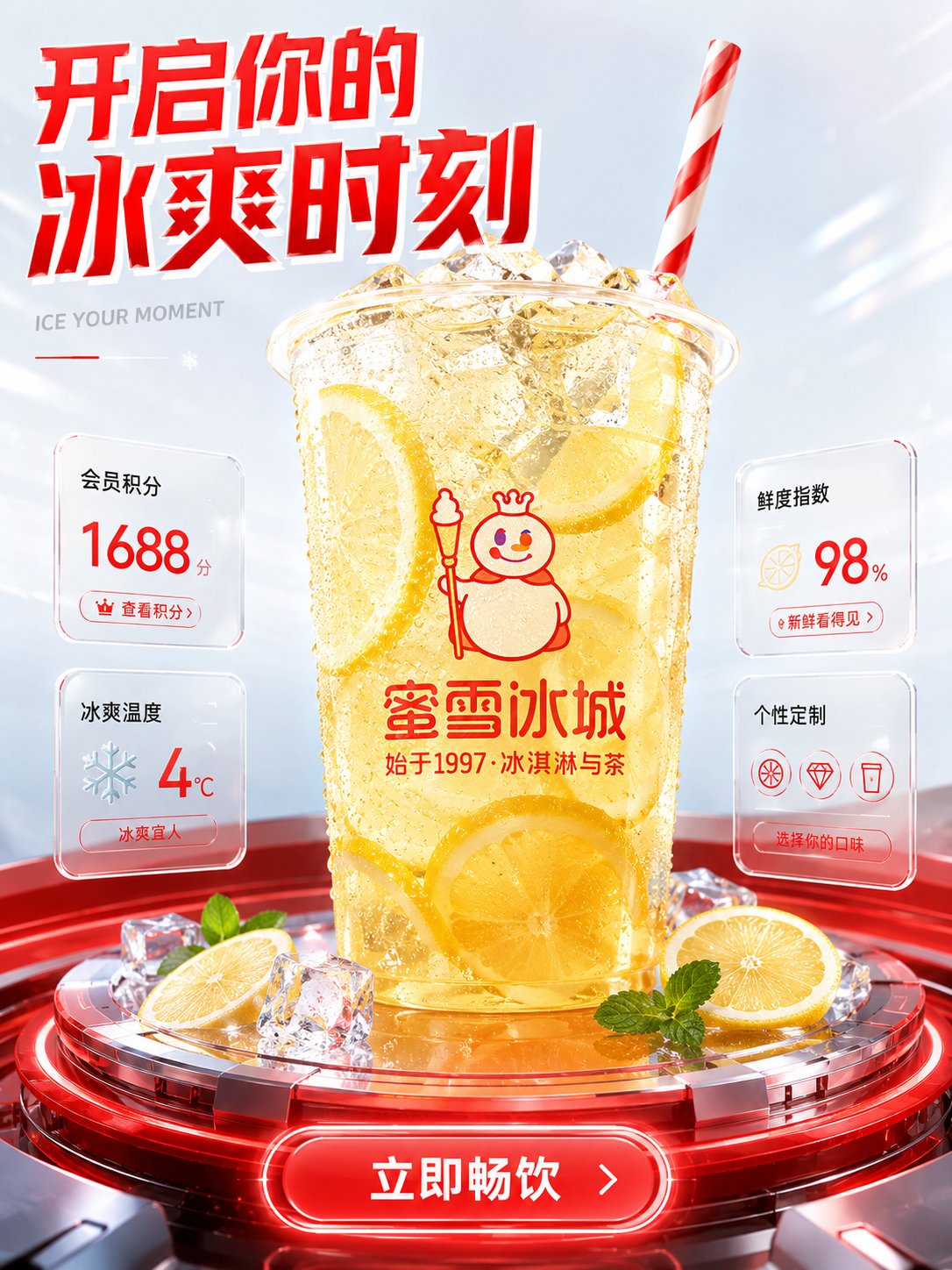 饮品品牌海报设计可替换模组