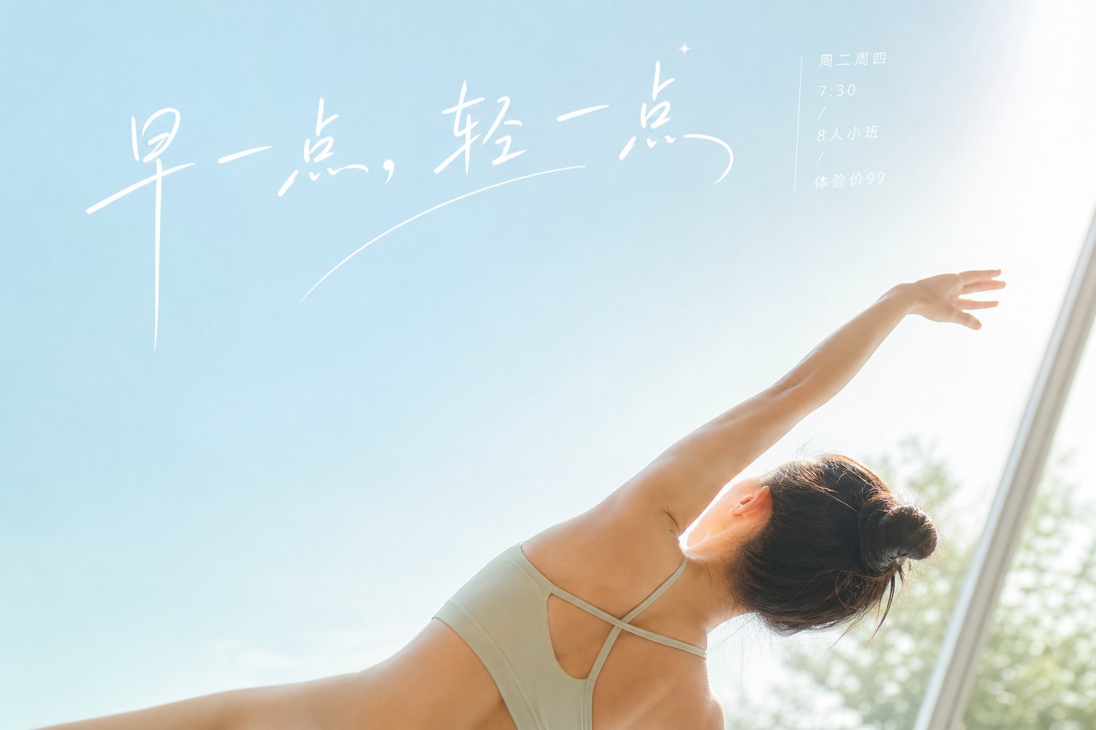 清透留白感女性写真摄影提示词 2