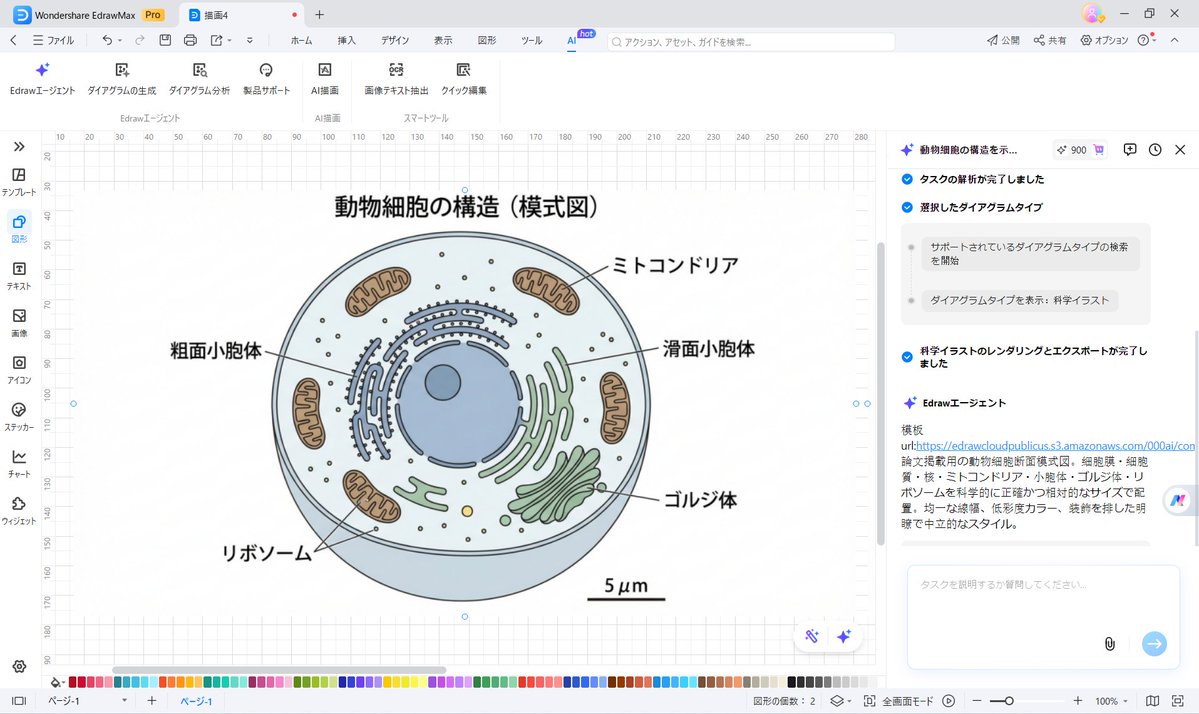 精细复杂的微观科学插图设计