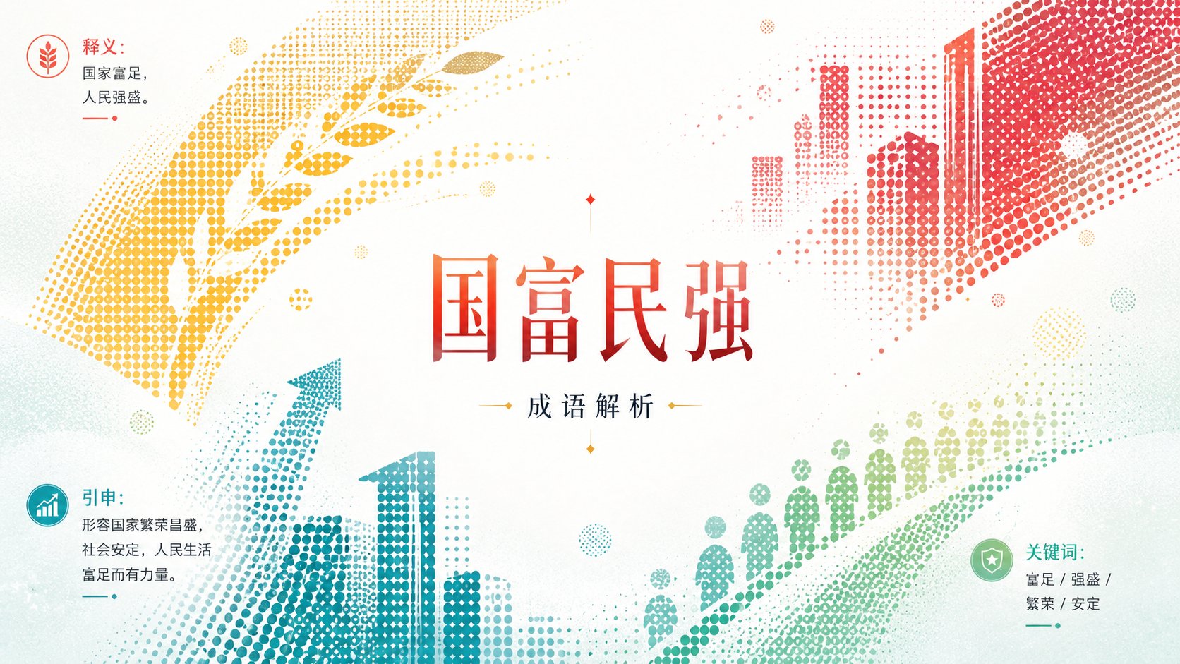 杯水车薪明亮清透半调网点图形设计 2