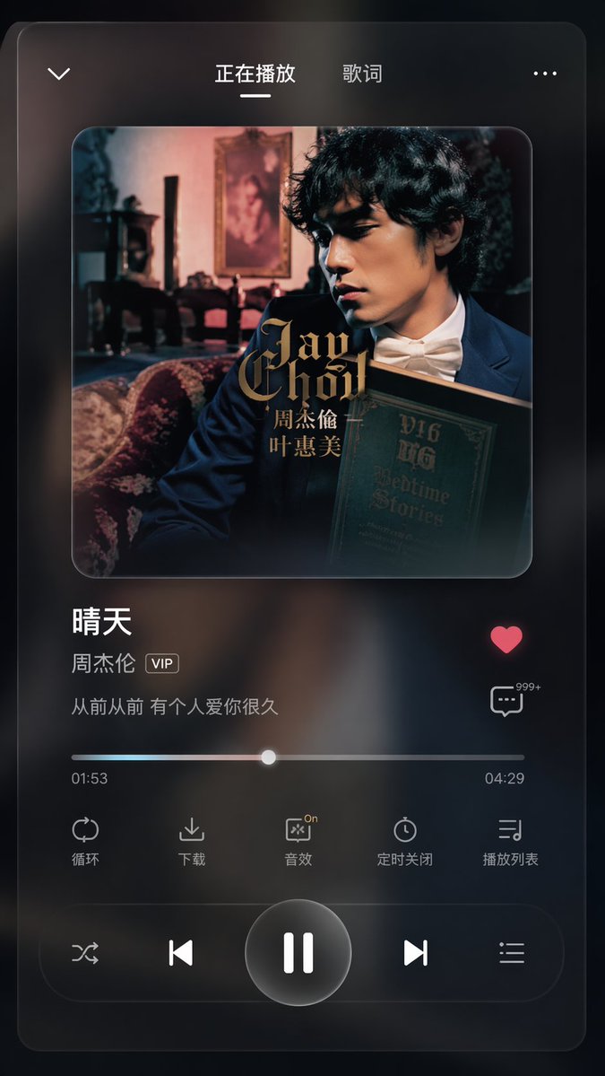 深色毛玻璃音乐播放器界面