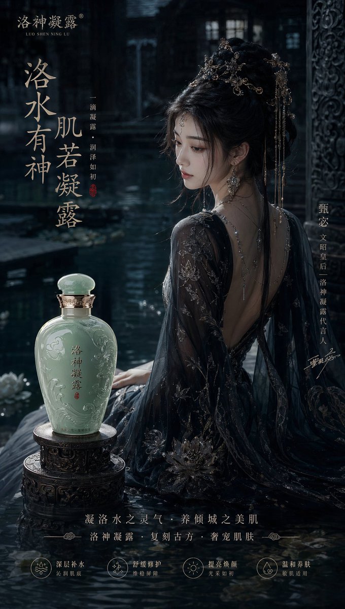 幽暗水殿洛神凝露大片