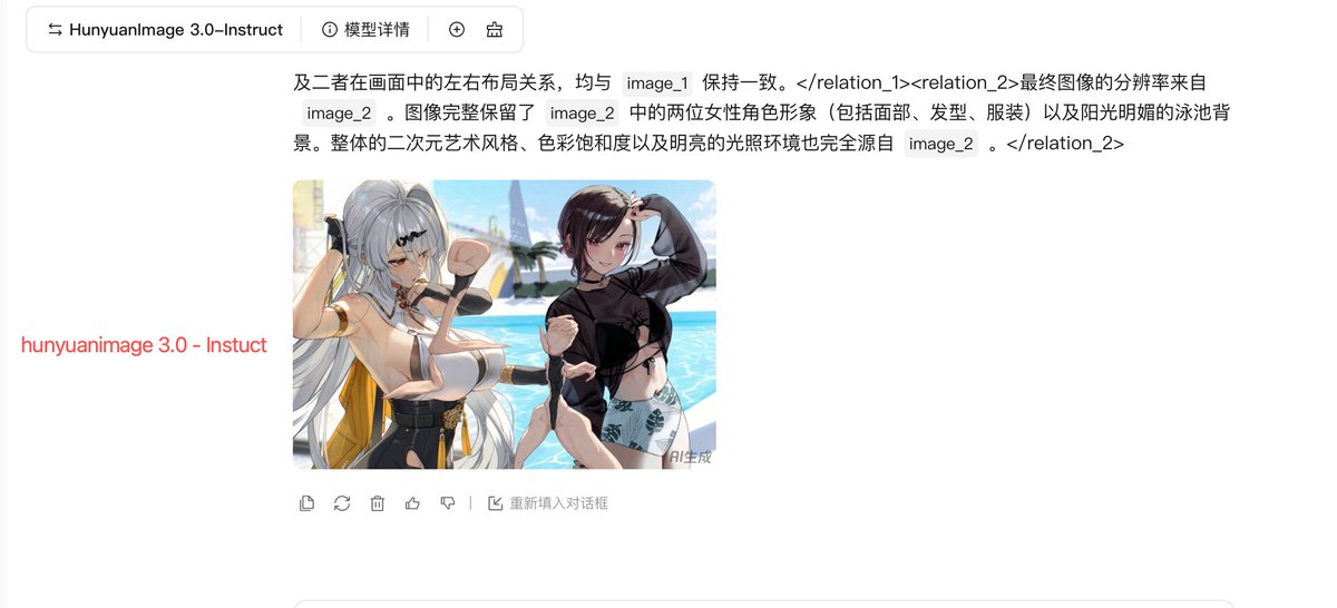 双图合璧:精准复刻构图与角色色彩融合
