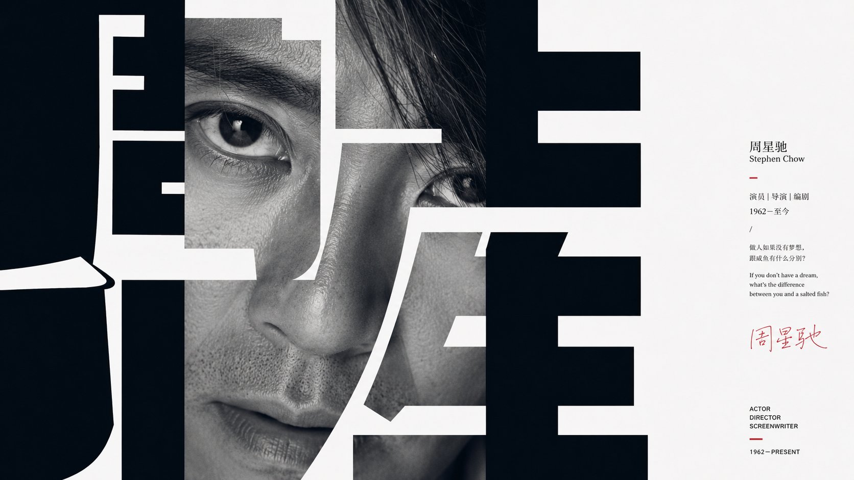 莫文蔚强图形编辑感排版影像 2