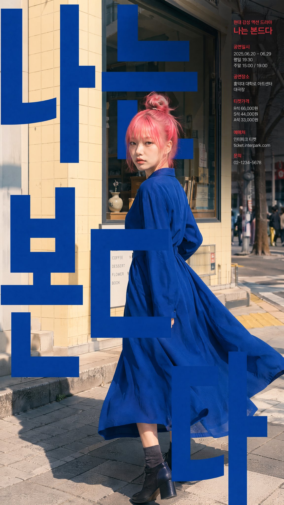 韩国现代剧院海报街拍风钴蓝长裙少女 2