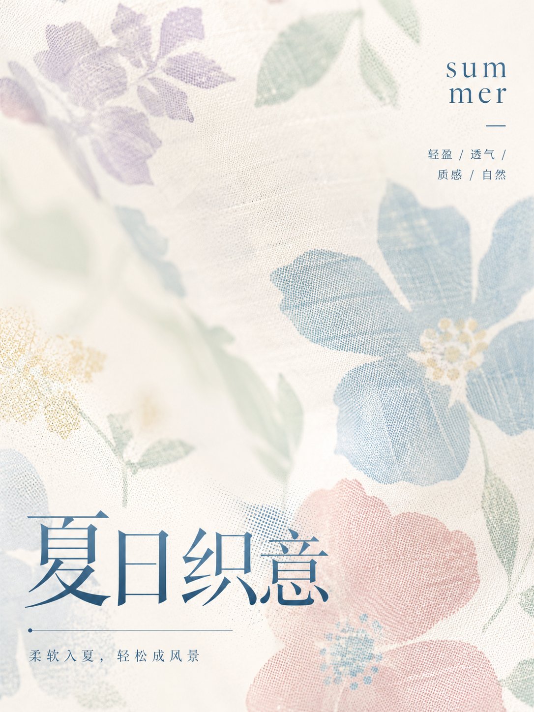 东方极简高级质感海报模版 2