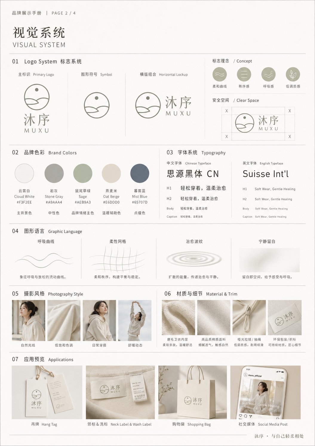 原创运动休闲卫衣品牌全案设计 2