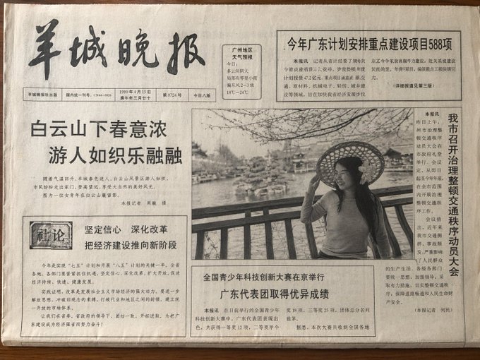 复古报纸头版头条摄影