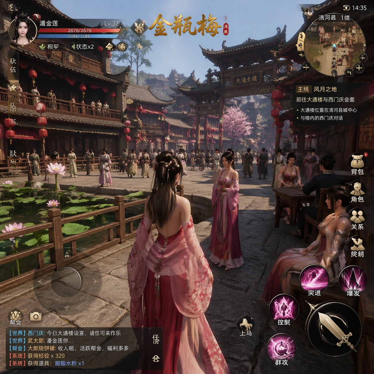 帮我生成一个以《金瓶梅》为主题的古代 ARPG MMO 开放世界游戏的截图