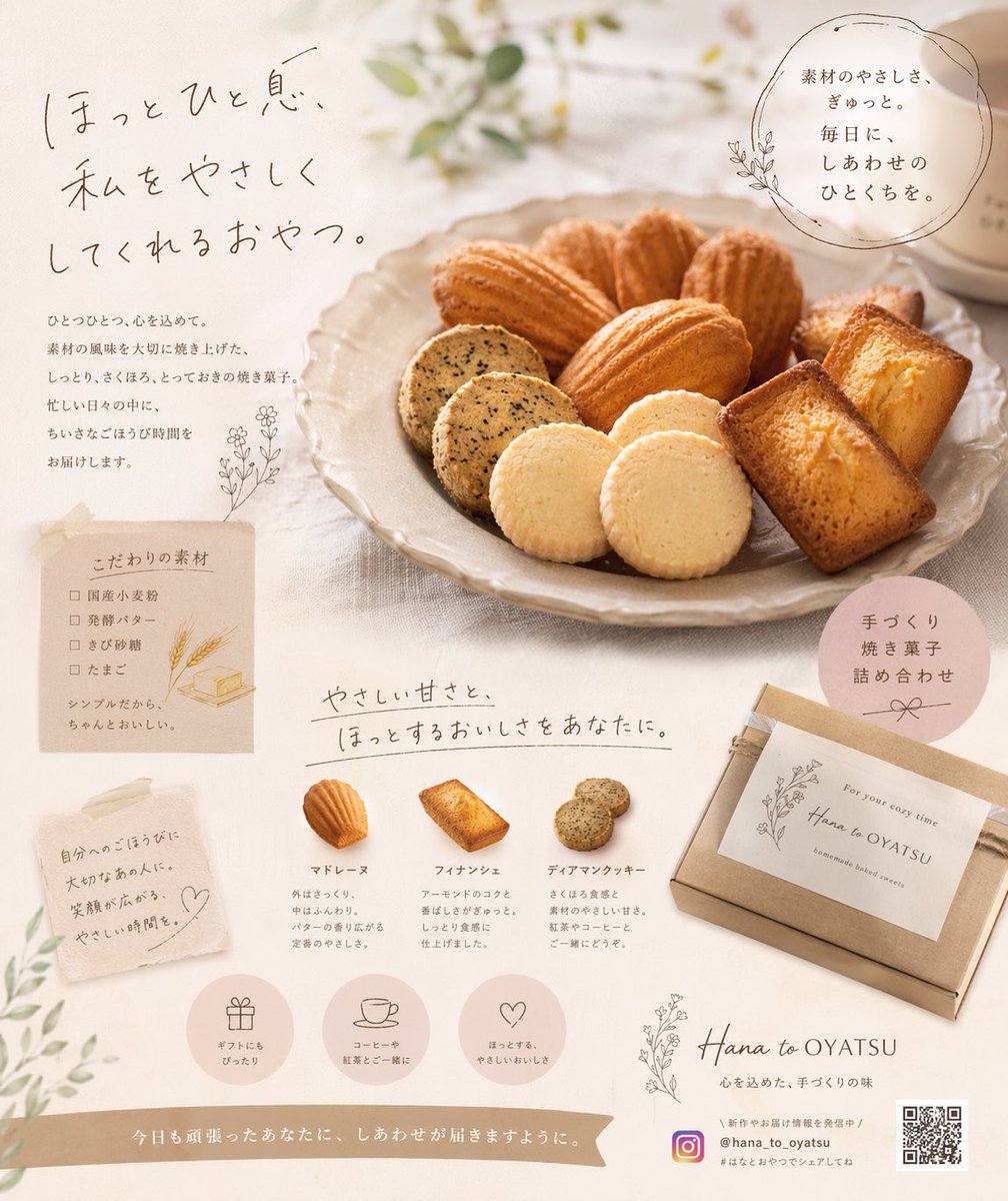 烘焙店宣传单