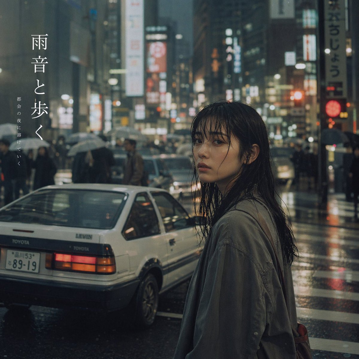 电影感雨中城市人像与排版设计