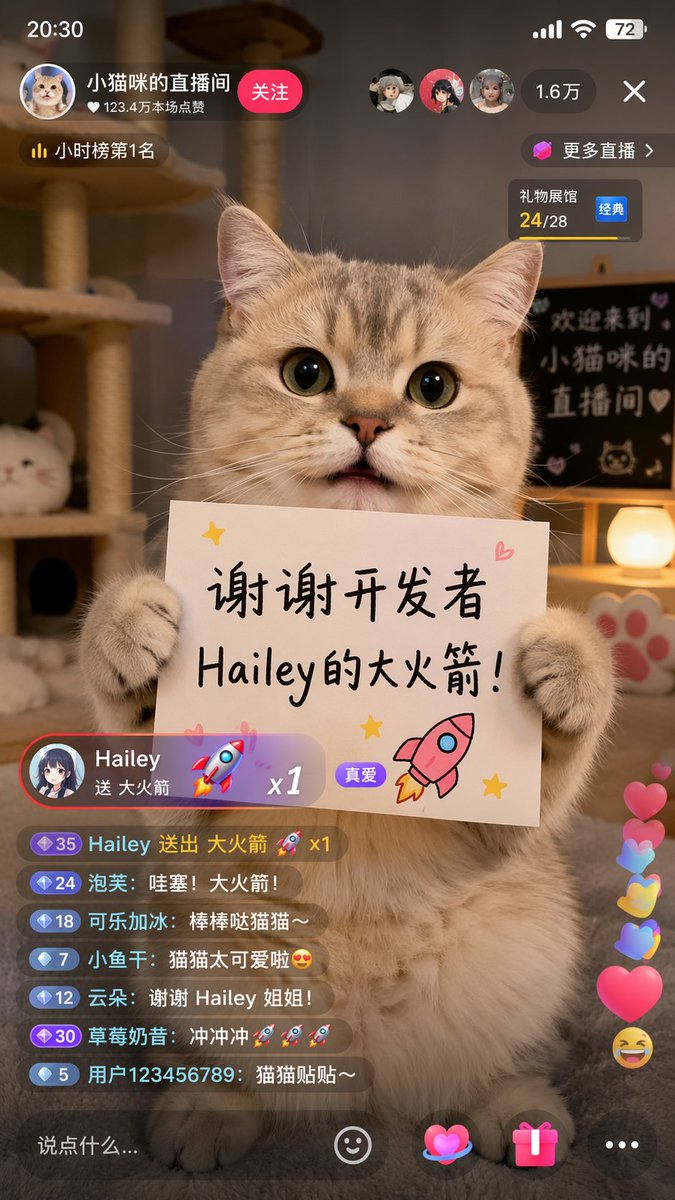 猫咪直播 UI 界面模型
