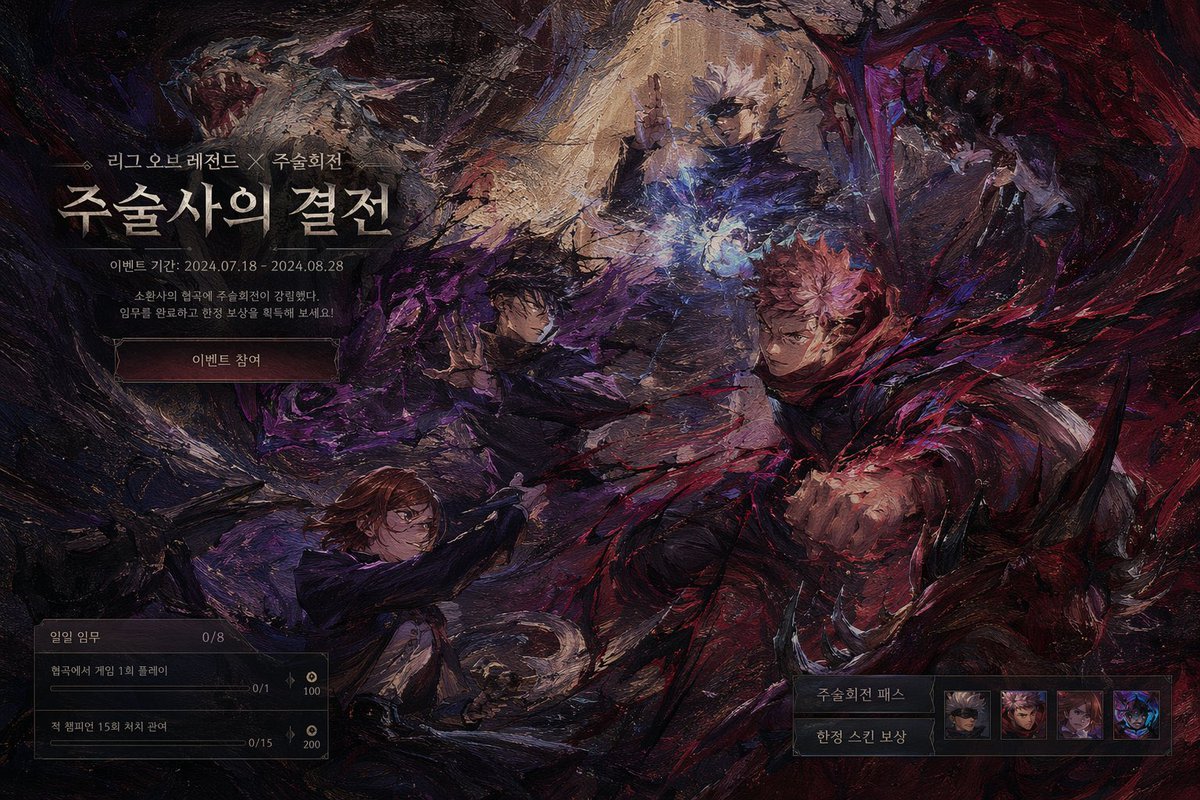暗黑奇幻游戏活动 UI 设计稿