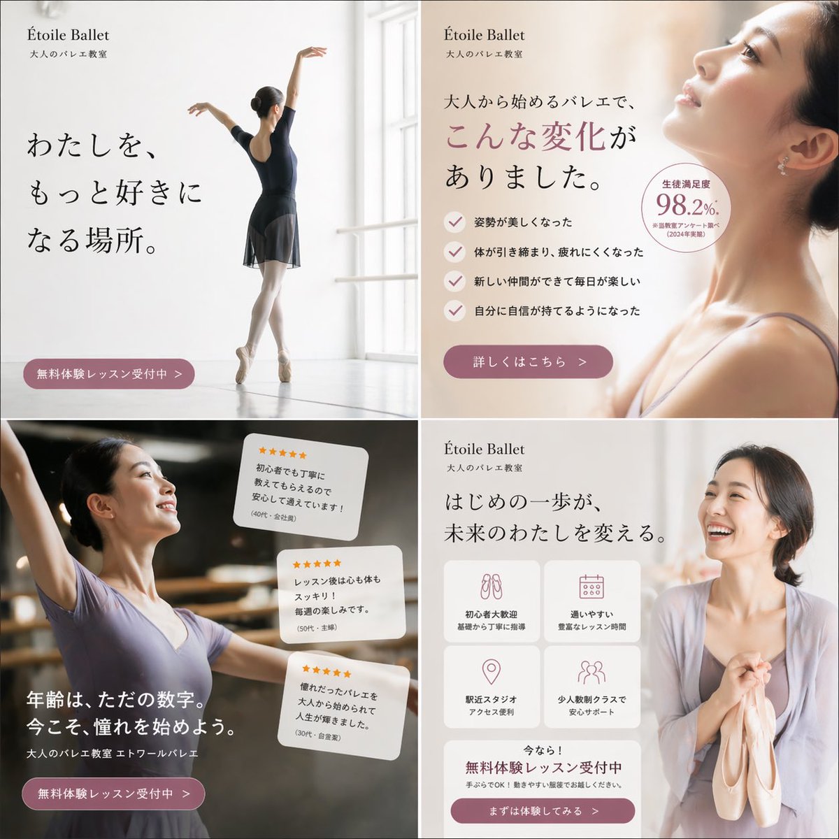 优雅芭蕾舞学校宣传网格图