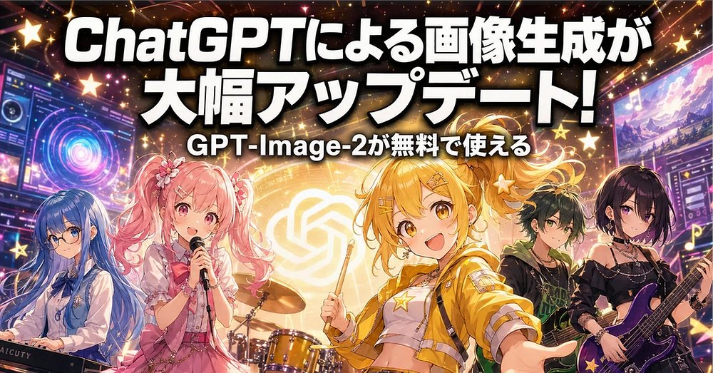 日文 GPT-Image-2 动漫演唱会横幅