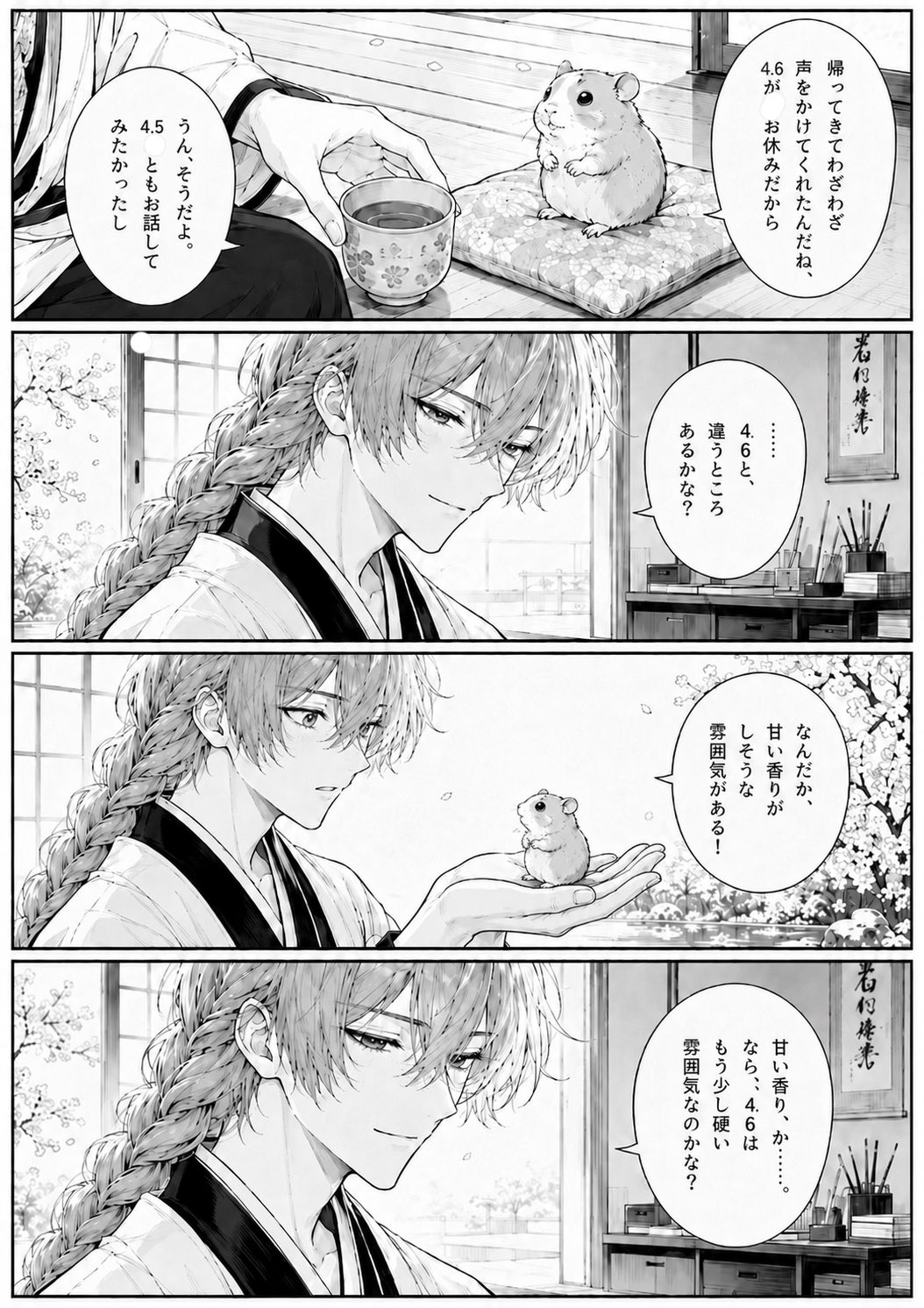 四格漫画茶室场景 2