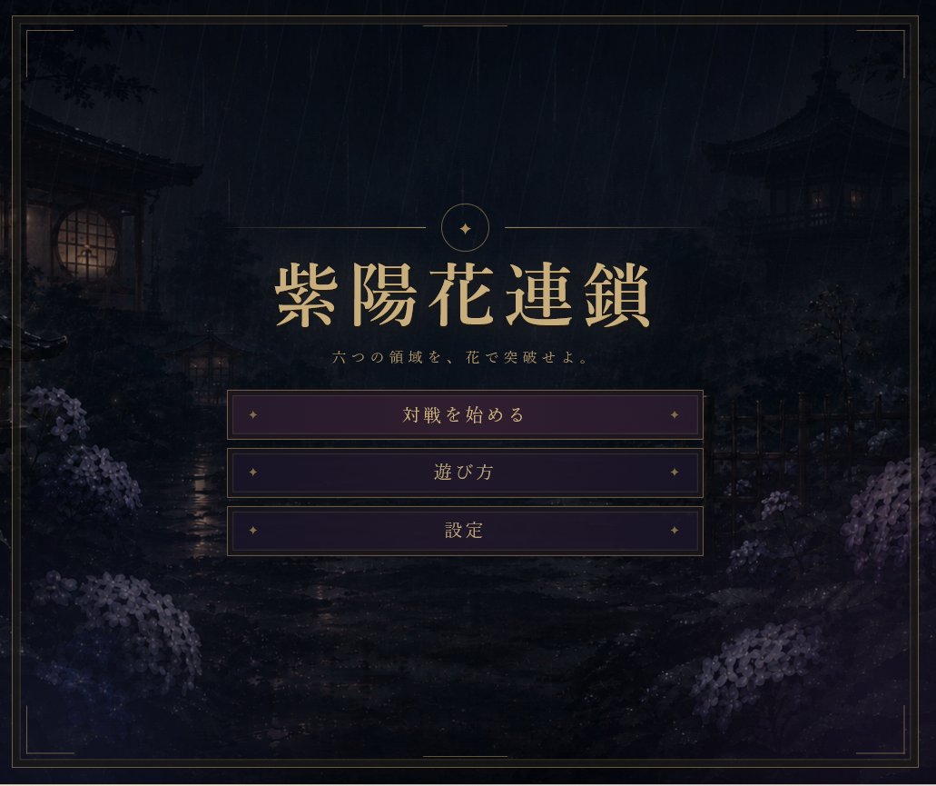 雨中的日式视觉小说标题界面
