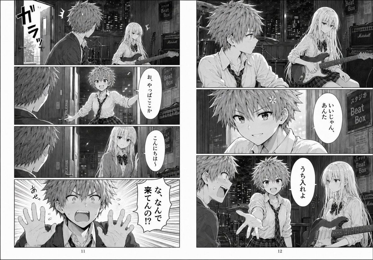 深夜排练漫画跨页