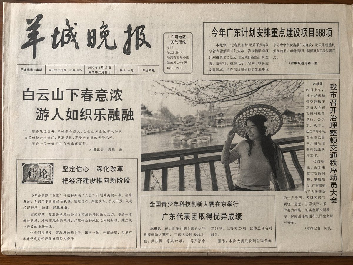复古报纸头版