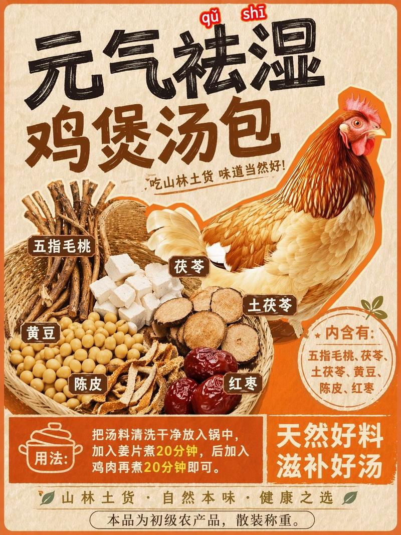 主题海报版式设计