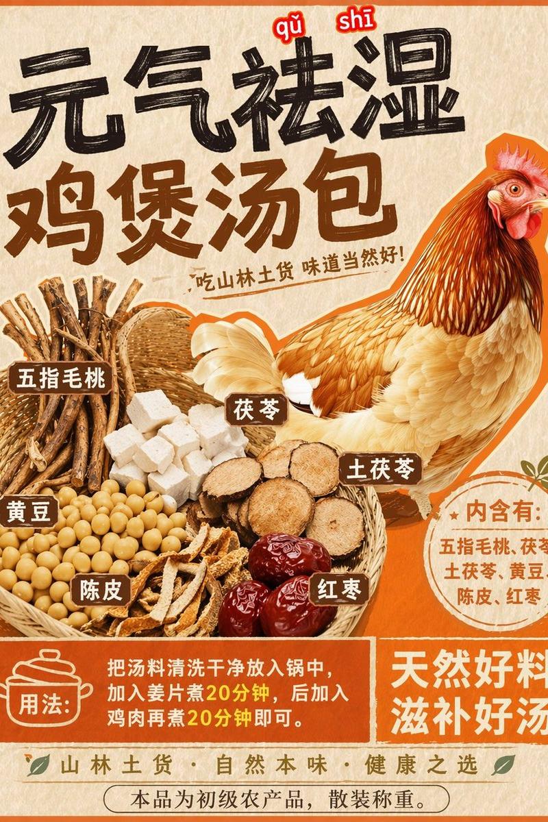 主题海报版式设计