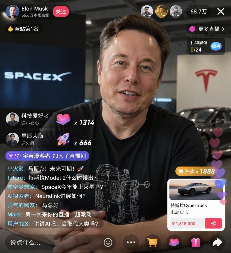 直播界面设计图