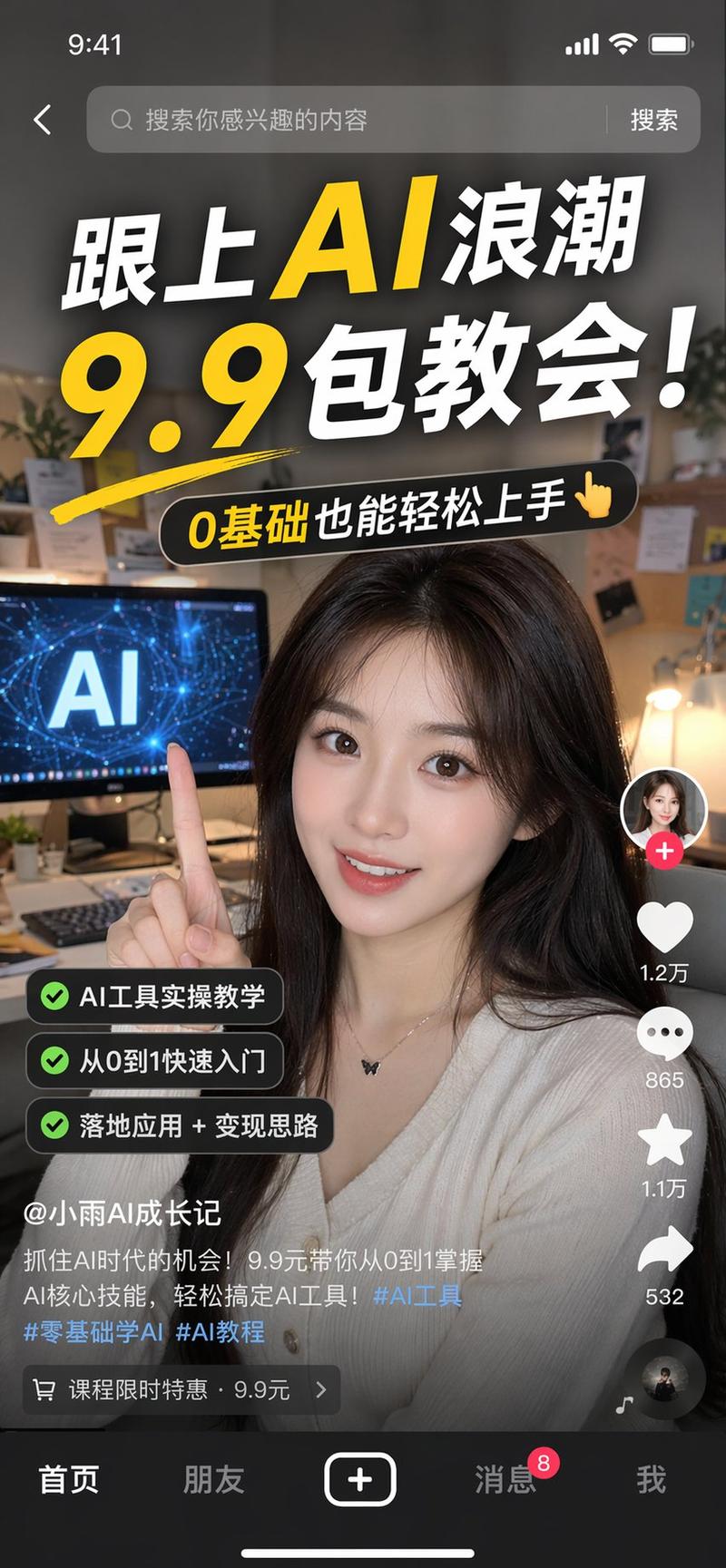 社媒界面截图