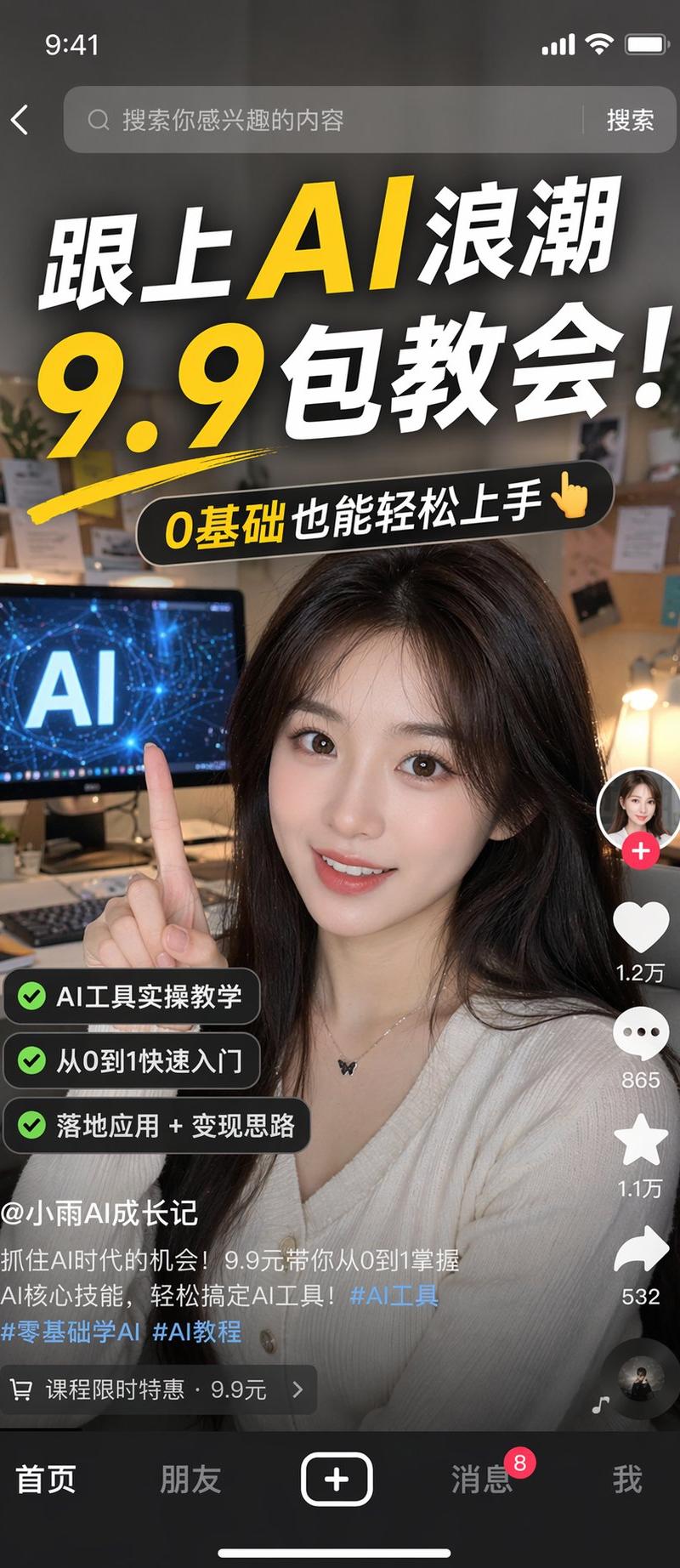 社媒界面截图