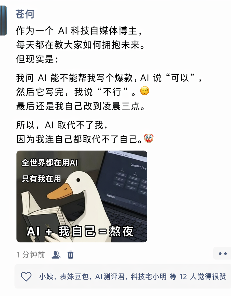 朋友圈截图生成