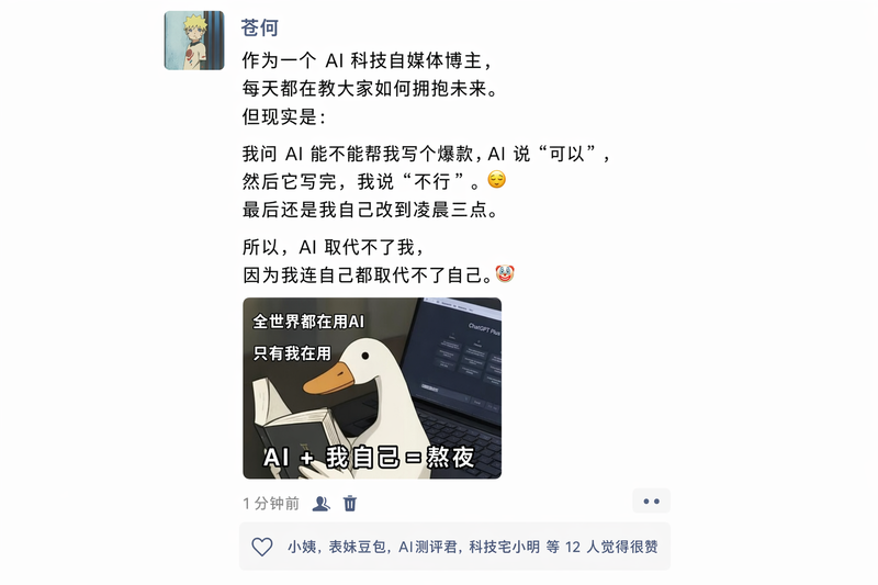 朋友圈截图生成