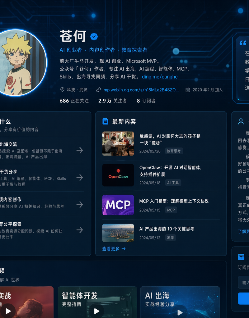 个人网页视觉设计