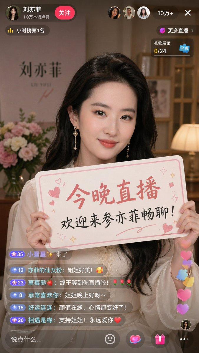 直播界面设计图