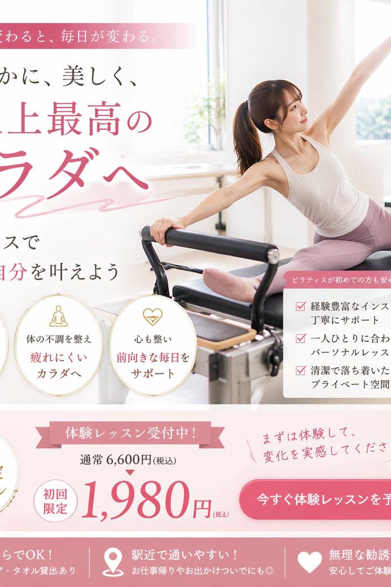 Pilates Studio Ad Poster