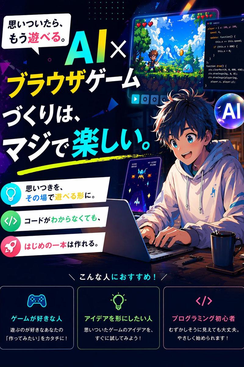 Browser Game Ad Creative Poster