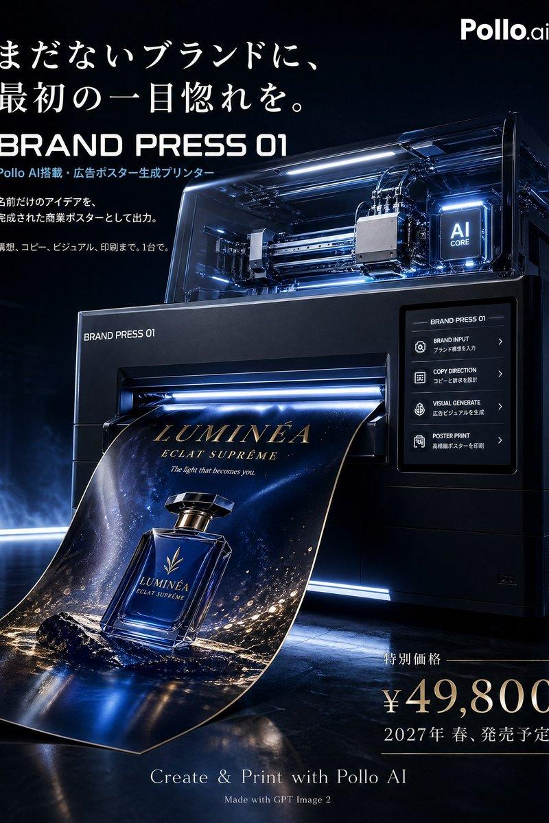 Luxury poster for fictional AI ad printer