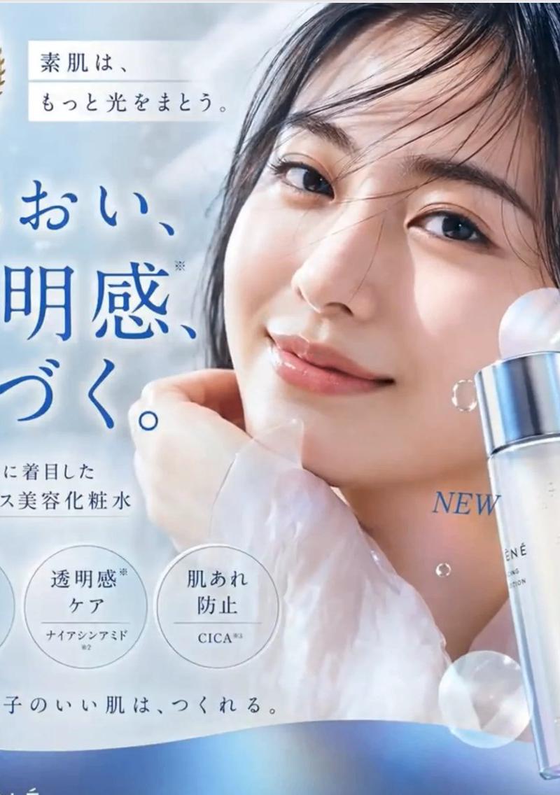 E-commerce Main Image - Elegant Cosmetic Poster Prompt