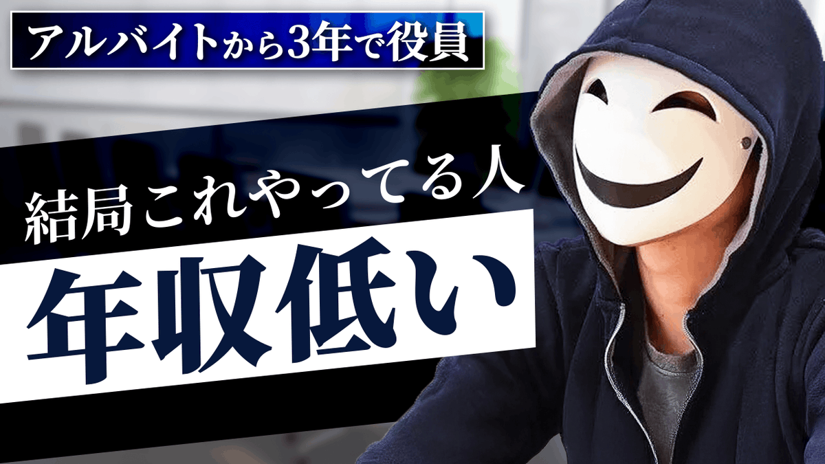 蒙面采访视频的 YouTube 缩略图设计简介