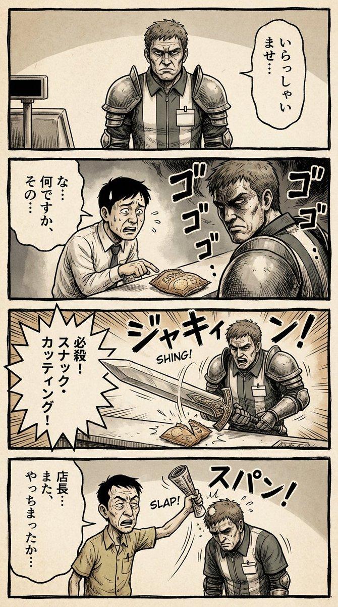 垂直四格剧画风格漫画 YAML 提示