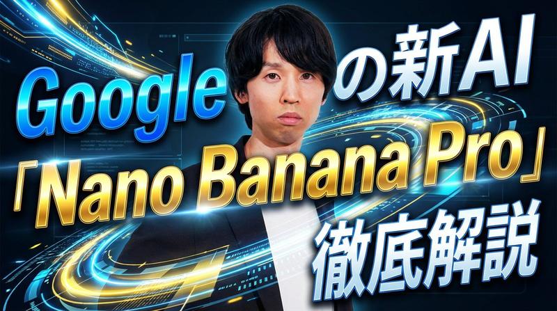 YouTube 缩略图介绍 Nano Banana Pro