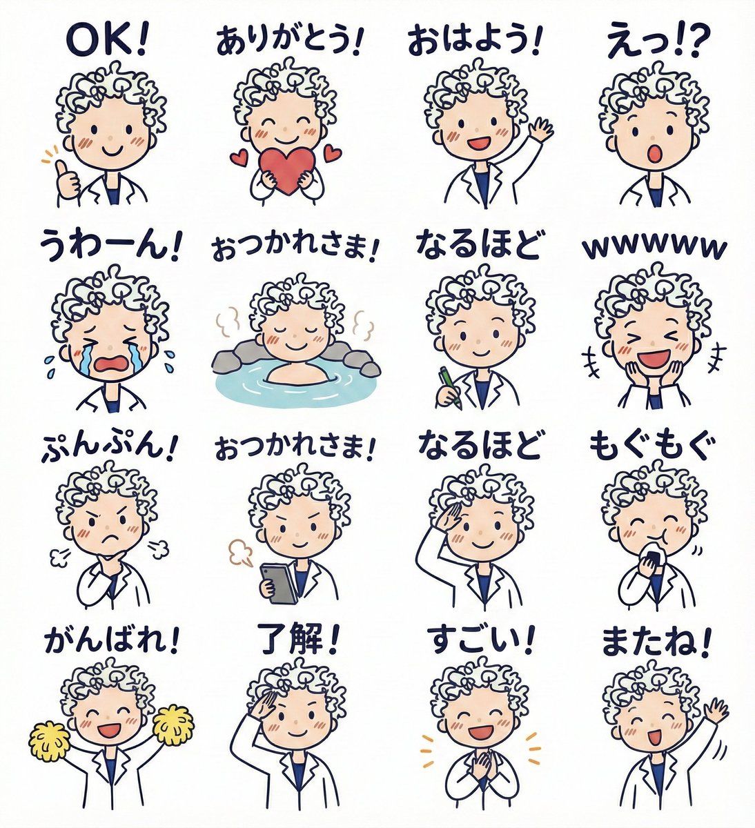 附带插画的 LINE 贴图集