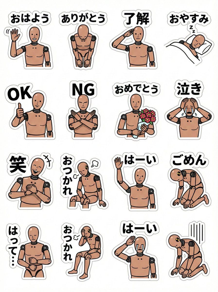 LINE 站立玩偶角色贴纸包（日文）