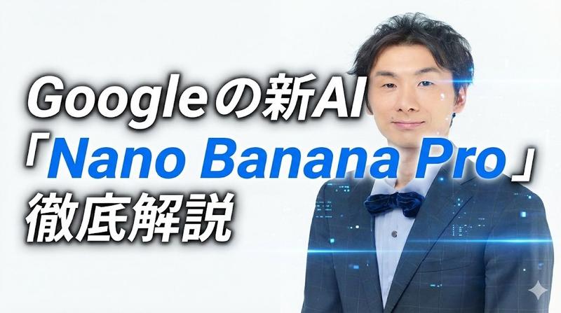 上传了人物介绍 Nano Banana Pro 的标题图片