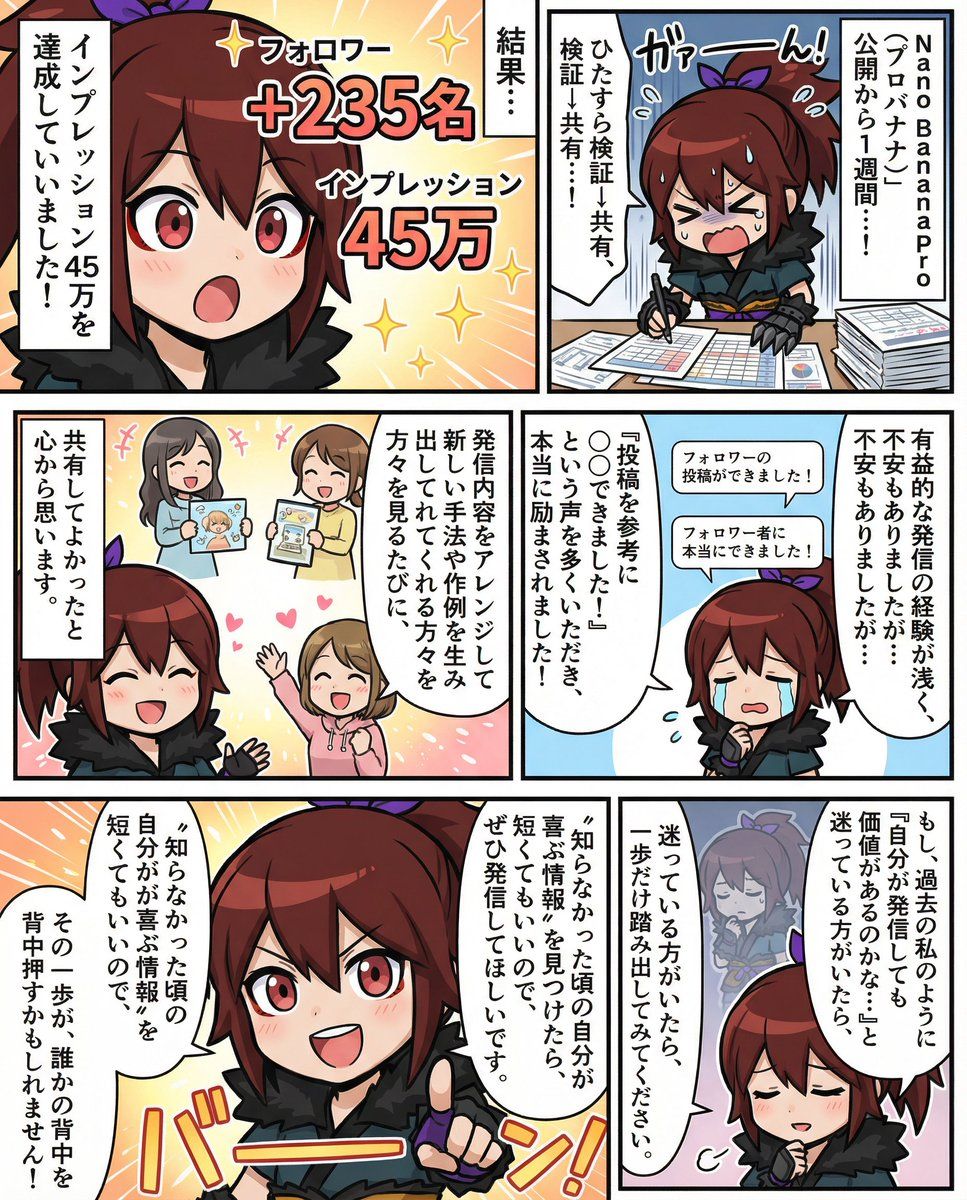 根据给定的人物和故事,创作萌系全彩漫画