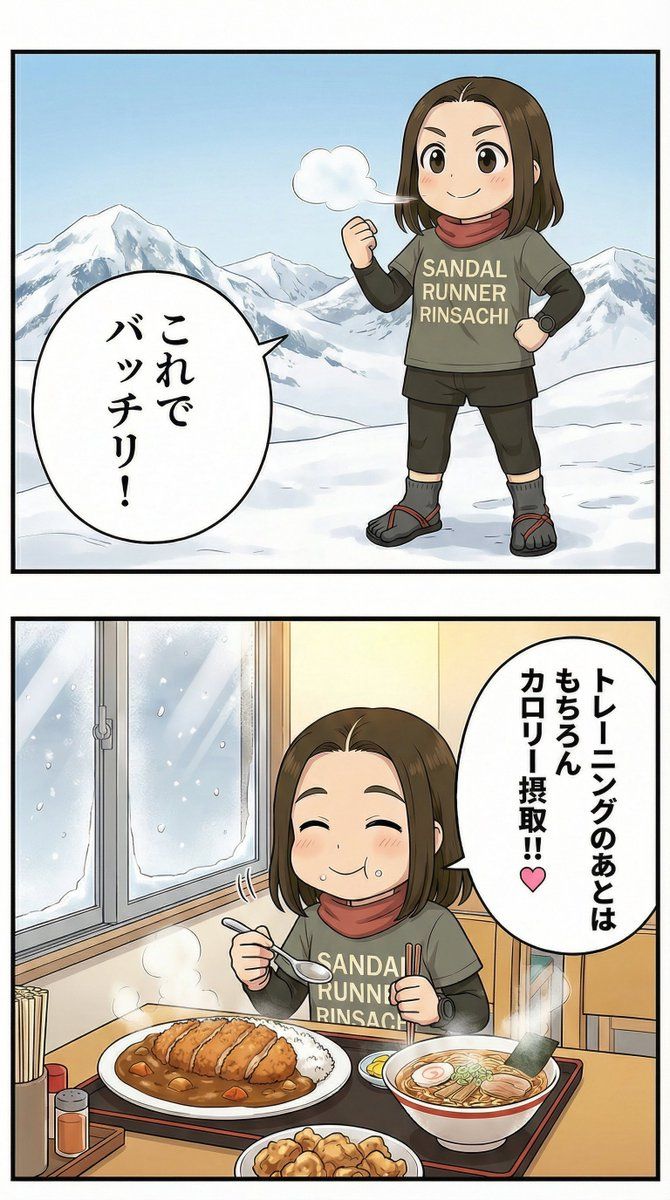 漫画分镜图像编辑提示:日式炸猪排咖喱场景