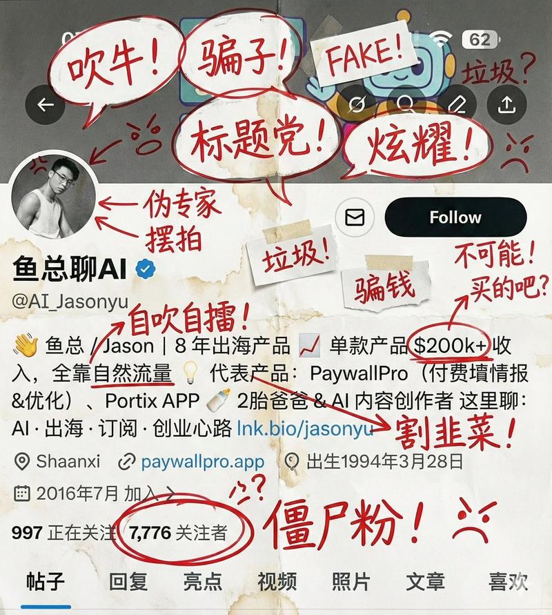 邪恶香蕉评论提示