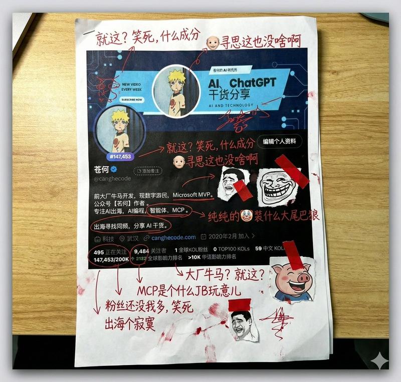 贴吧黑粉挑衅提示词