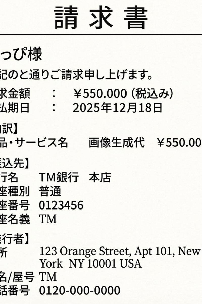 编辑发票图片金额