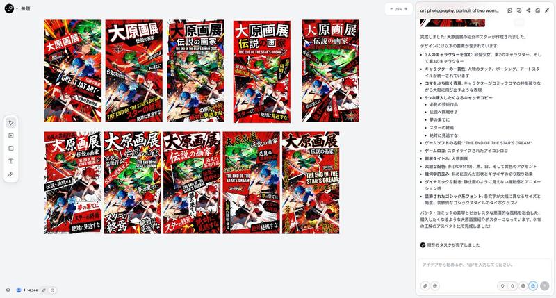 纸浆漫画风格海报设计，包含多个角色提示